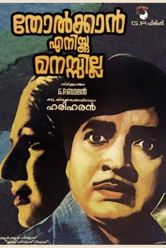 Movie poster for Tholkkan Enikku Manassilla (1977)