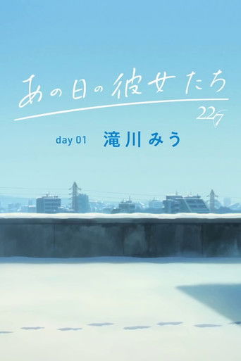 The Diary of Our Days poster