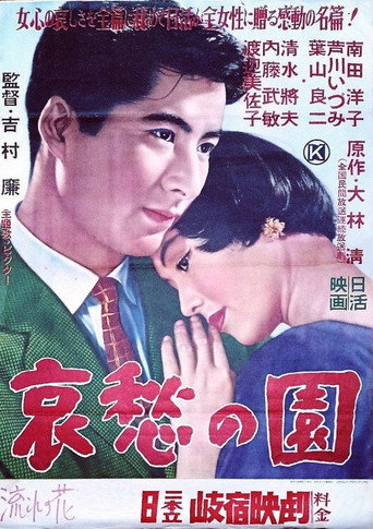 Movie poster for Aishū no sono (1957)