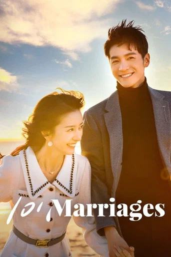 Series poster for 101 Marriages (2023)