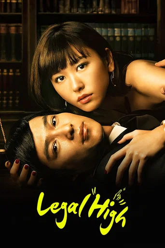 Series poster for Legal High (2012)
