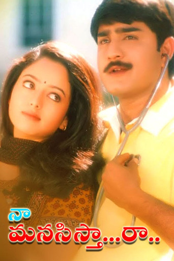Movie poster for Naa Manasistha Raa (2001)