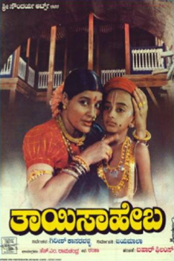 Movie poster for Thayi Saheba (1997)
