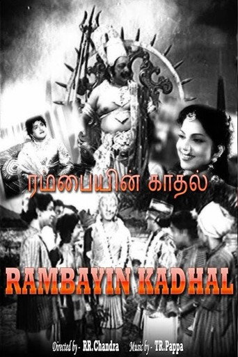 Movie poster for Rambayin Kadhal (1956)