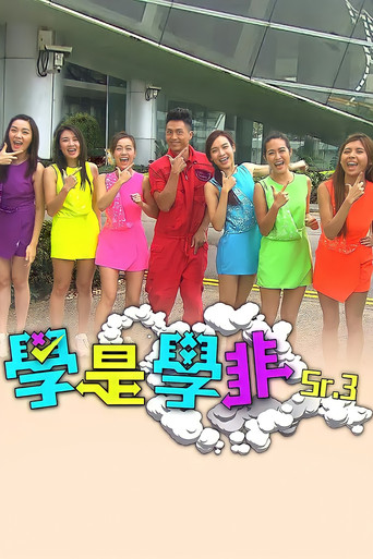 Sidewalk Scientist (Sr.3) poster