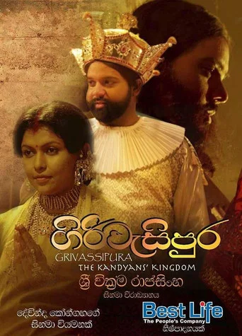 Movie poster for Girivassipura (2018)