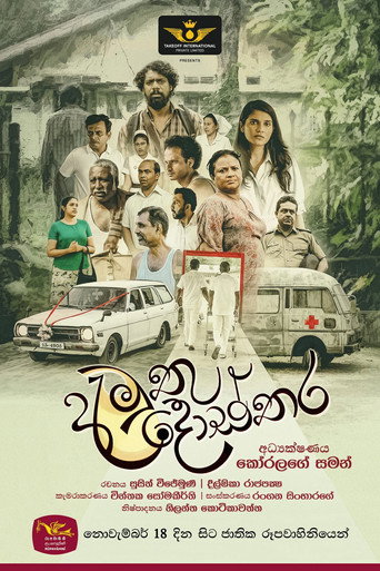 Series poster for Amuthu Dosthara (2024)