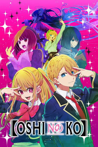Series poster for 【OSHI NO KO】 (2023)