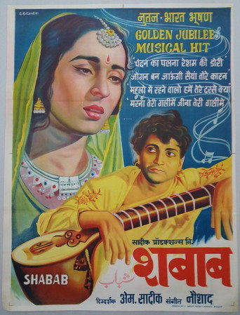 Movie poster for Shabab (1954)