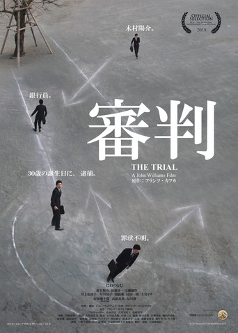 Movie poster for The Trial (2018)