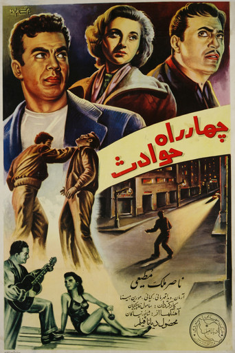 Movie poster for Crossroad of Events (1955)