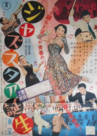 Movie poster for Birth of a Jazz Star (1954)