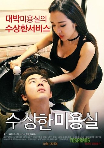 Movie poster for Strange Hair Salon (2015)