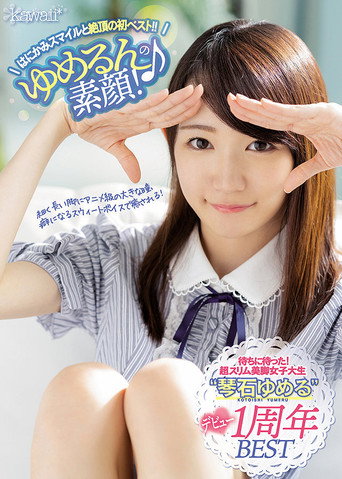 Movie poster for The Smile Of Yumerun! First and Best Beautiful Smile and Climax!! Yumeru Kotoishi (2021)