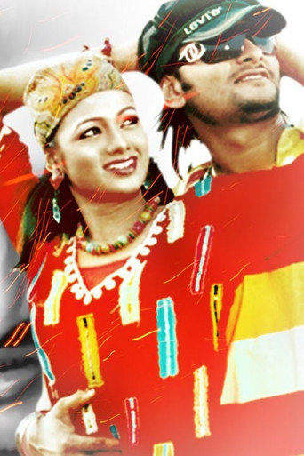 Movie poster for Dhanare Rakhibu Shapath Mora (2008)