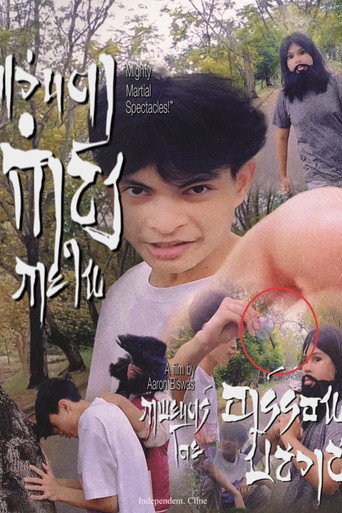 Movie poster for “Mighty Martial Spectacles!” (2024)