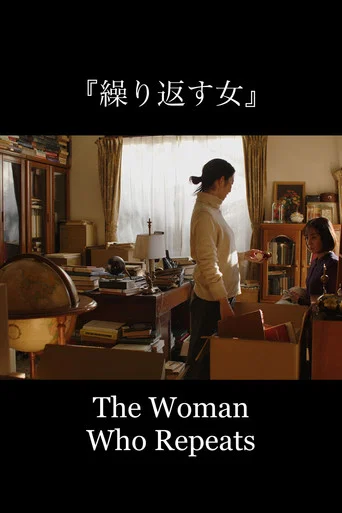 Movie poster for The Woman Who Repeats (2025)