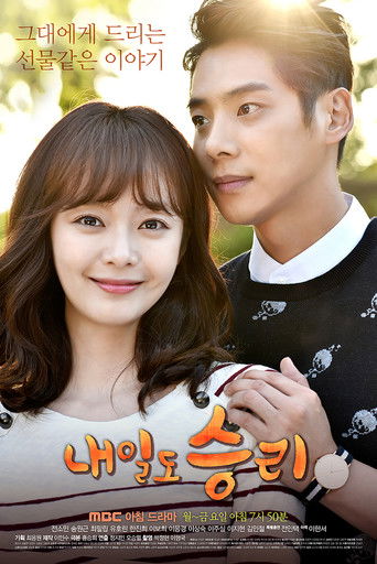 Tomorrow Victory poster