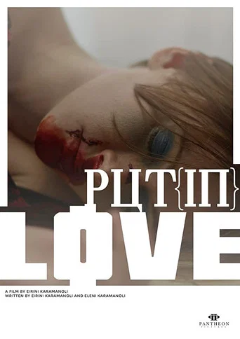 Movie poster for Put[In]Love (2014)