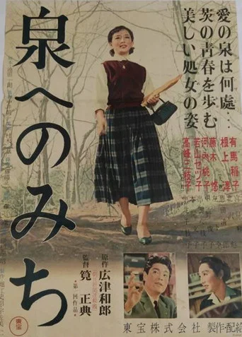 Movie poster for The Road to the Spring (1955)