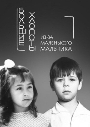 Movie poster for Big Troubles for a Small Boy (1968)