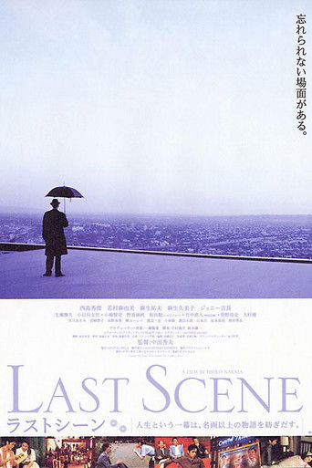 Last Scene poster