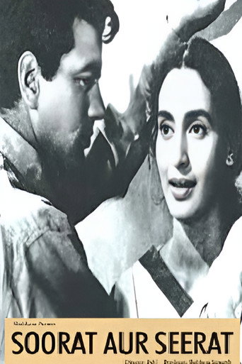 Movie poster for Soorat Aur Seerat (1962)