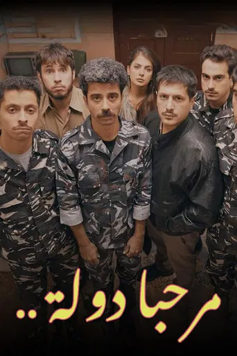 Series poster for Hello Country (2024)