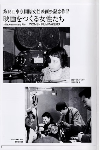 Women Make Films poster