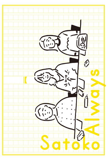 Movie poster for Satoko Always (2026)