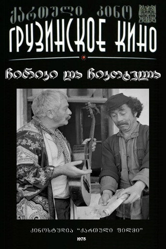 Chiriki and Chikotela poster