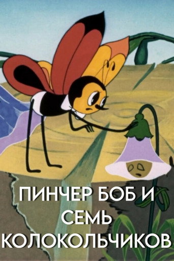 Movie poster for Pinscher Bob and the Seven Bluebells (1984)