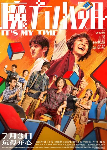 Movie poster for It's My Time (2026)