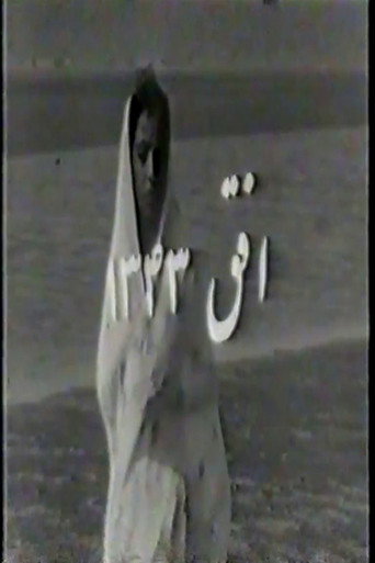 Movie poster for Horizon of 43 (1964)