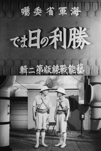 Movie poster for Until Victory Day (1945)