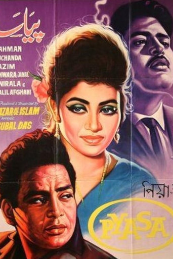 Movie poster for Pyasa (1969)