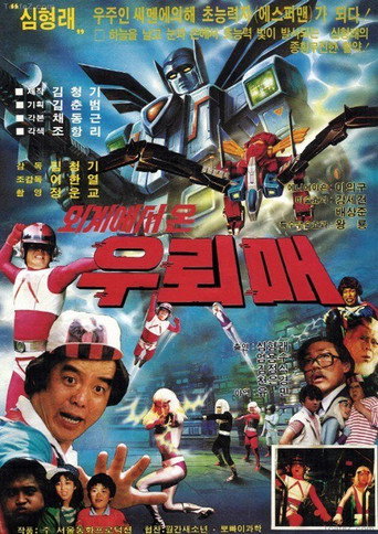Movie poster for Thunderhawk From Outer Space (1986)