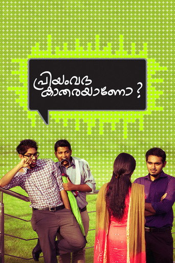 Movie poster for Priyamvadha Katharayano? (2012)