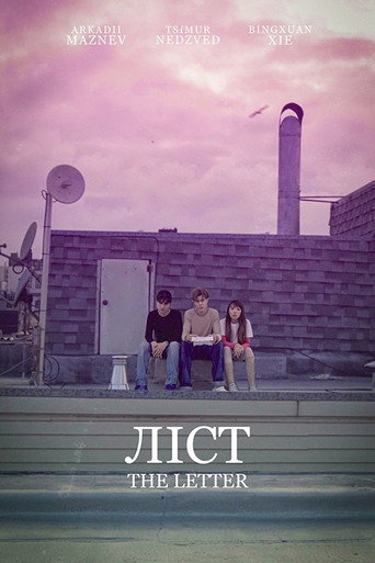 Movie poster for The Letter (2025)