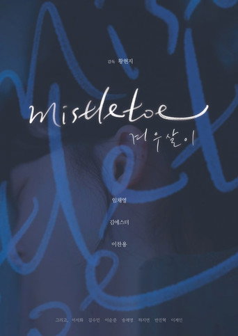 Movie poster for mistletoe (2025)