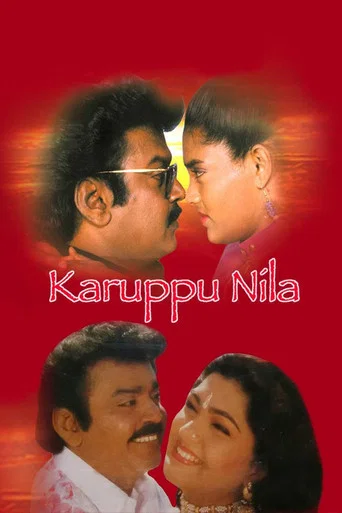 Movie poster for Karuppu Nila (1995)