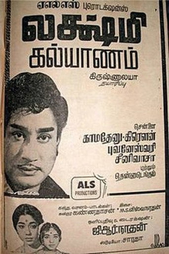 Movie poster for Lakshmi Kalyanam (1968)