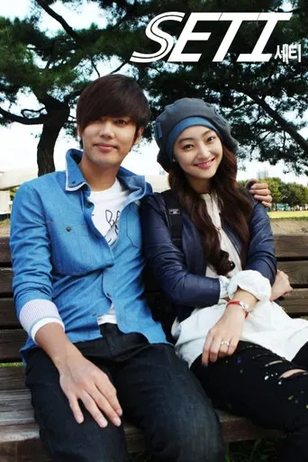 Search for Extra-Terrestrial Intelligence poster