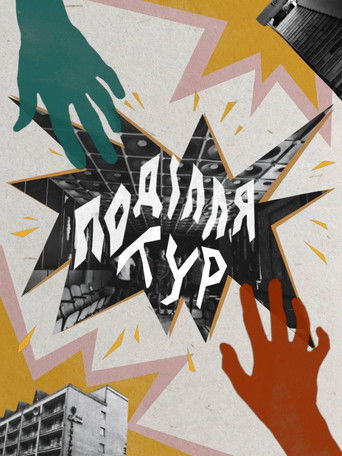 Podillia Tour poster