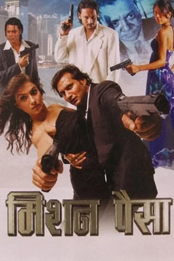 Movie poster for Mission Paisa (2009)