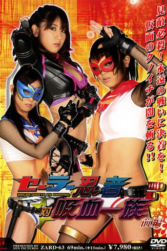 Movie poster for Sailor Ninja vs Vampire Clan Part 1 (2008)