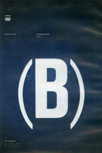 SAKANAQUARIUM 2010 (B) poster