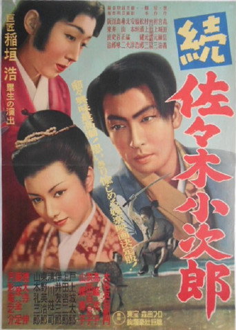 Movie poster for Zoku Sasaki Kojiro (1951)
