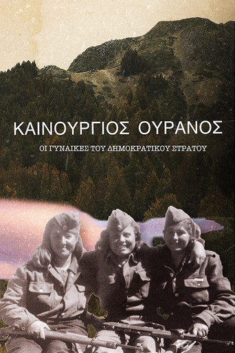 Movie poster for Newborn Sky: Women in the Democratic Army of Greece (2021)