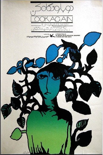 Movie poster for Look Again (1974)